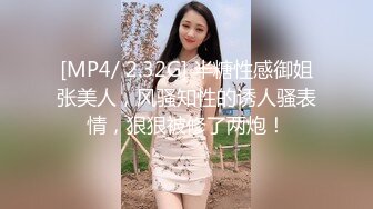 [MP4/ 1.56G] 顶级性爱极品推荐外围女神猎杀者91斯文禽兽震撼双飞-极品嫩模携闺蜜玩双飞 双凤争屌