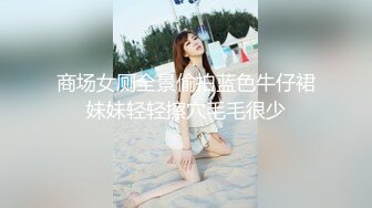 [MP4]苗条大长腿妹子啪啪拨开内裤舌吻摸逼69口交站立后入骑乘