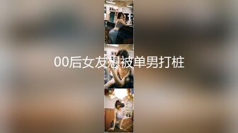 【一周丶极品秀】新晋探花，极品御姐骚货，自带女仆装黑丝