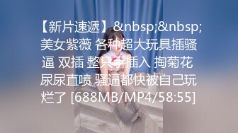 [MP4]《户外各种搭讪》天气不错小斌哥小区游乐设施搭讪个零零后大奶美眉到家里草到她淫水四溅