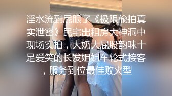 《泄密无水速_递》推_特流量爆_表极品音乐才女高颜气质女神Lyain极度反_差露脸跟男伴白天搞艺术晚上搞黄色对白风趣无水 (2)