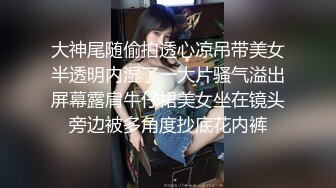 商场地铁站一路跟踪抄底多位美女白领偷窥她们裙子里面的秘密 (9)