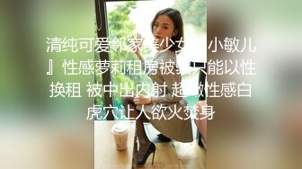 爸爸秘书团里的极品御姐少妇，无毛白虎逼伺候小哥激情啪啪，口交大鸡巴好骚，全程露脸被按在沙发上疯狂抽插