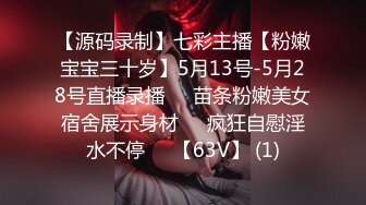 极品双珠【19岁瑶瑶】疯狂扣穴~双洞齐插~程露脸吃鸡~无套啪啪【10V】  (9)