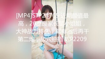 [MP4/641M]6/21最新 女神幸福生扶着JB大屁股猛砸顶级美臀极度诱惑VIP1196