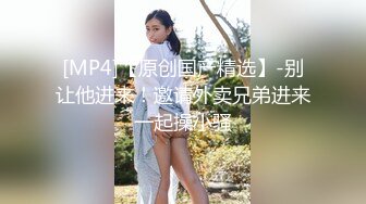 把女朋友绑好等着别人来享用