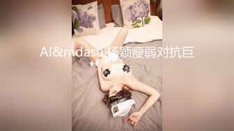 情色主播 极品少女