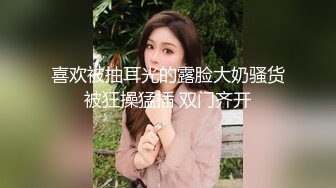 红杏出墙性感人妻约小青蛙见面诉苦后被各种道具调教