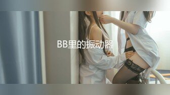 【雲盤不慎泄密】大奶美女和男友之間的私密被曝光 外表清純原來內心淫蕩無比 高清原版