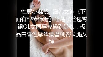 ✿性感小骚货✿淫乳女神〖下面有根棒棒糖〗淫荡黑丝包臀裙OL女同事被操到腿软，极品白皙性感蜂腰蜜桃臀长腿女神