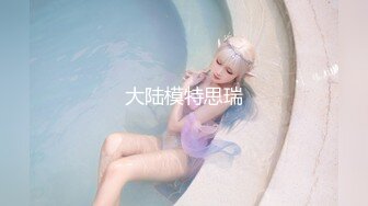 《台湾情侣泄密》冒充经济人忽悠想当艺人的高中女生拨开鲍鱼看看是否处女 (4)