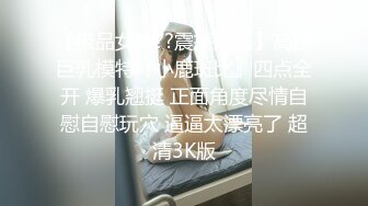 【新片速遞】 极品反差婊上海美女留学生依鸣❤️与几个大屌老外的淫乱性爱视频估计家里人看到会被气死[1005MB/MP4/58:57]