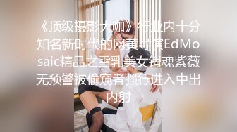 新晋网黄 情色摄影师鸡教练的专属学妹玩物 女主琦琦绝美二次元反差女神 吊带黑丝白皙嫩穴 后入学妹爆射蜜壶