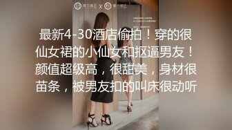 轻轻松松把语文科代表搞到手，小逼确实粉，你们进来品鉴品鉴，穿上黑丝 操逼的欲望一下子就上来啦！