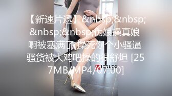 ?清新性感少女?极品艺校舞蹈系学妹〖Miuzxc〗放荡可爱的小女仆，可爱小妹妹被玩坏了，清新小仙女被肆意蹂躏