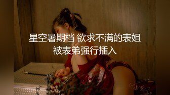 [MP4/ 1.69G] 这样的女神级时尚小姐姐操一次不过瘾 念念不忘 第二次约继续操穴品尝