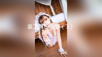 【新速片遞】 学校女厕偷拍灰裤美女❤️干净的鲍鱼 一条细细地逼缝[366M/MP4/02:49]