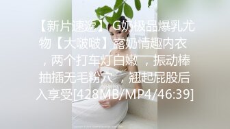 快手年轻貌美女主播『小可可 』大尺度私拍 超多性感内衣展示蜂腰巨乳好身材 极品嫩穴还有一颗痣点缀