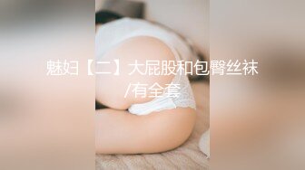 【极品媚黑总动员】极品身材媚黑女神『Wifelove』最强约炮黑超双屌齐操白嫩粉穴淫娃 前裹后操 (2)