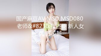 纯欲反差清纯少女『优咪』Cosplay银狼调教，拘束、高潮、羞辱、性交、连续高潮、淫语、口交、自慰