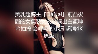 纯绿男友邀请朋友来干漂亮性瘾『精厕女友』代驾路上后排口爆 3P乱操 日常性爱篇