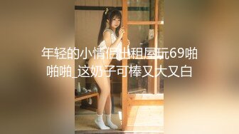 【新片速遞】车震 啊啊 爸爸 大奶漂亮少妇被怼的骚叫不停 奶子哗哗 无美鲍鱼 [86MB/MP4/01:30]