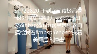 ID5357 乔安 情欲男女乔安的献身36计 爱豆传媒