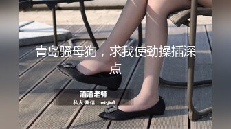 STP29735 极品尤物！甜美少女！黑丝美腿，被胖大叔爆操，抱着美臀骑乘位深插，射在菊花上，爽的浪叫