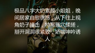 曾火爆全网纯天然极品身材纯情女神【蒋云杰】不雅露脸性爱私拍，猥琐四眼男是真的性福 (2)