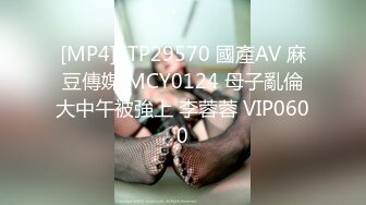 [MP4]扣扣传媒 FSOG025 超人气91网红女神 ▌不见星空▌面基叛逆期少女