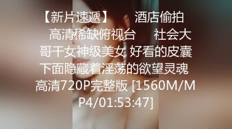 [MP4]极品外围女神沙发啪啪调情抠穴