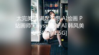 【新速片遞】 原版野狼偷拍全景71期❤️用嘴叼着纸巾的小妹鲍鱼好肥美[646M/MP4/08:42]