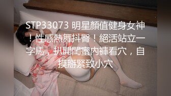 [MP4/379MB]9-27 666专约良家妹子 不知在哪找这么多年轻的妹妹，心甘情愿被大鸡巴操，好喜欢