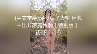 【长腿❤️反差女神】水冰月✿雪乳嫩妹高潮抽插初体验诱人情趣内衣舔乳吮茎挑逗侍奉刺入蜜穴劲爽抽插窈窕女神[432MB/MP4/25:59]