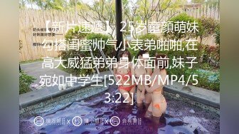 [MP4/467MB]蜜桃傳媒PMC163忍不住和朋友壹起輪操親姐-雪霏