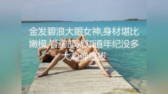 90後美女穿牛仔褲被操