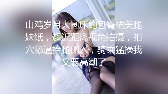 ❤️刚成年学妹下海~很苗条 奶子坚挺 逼毛稀疏 抠逼自慰~舔穴 骑乘 后入啪啪 秒硬 包撸