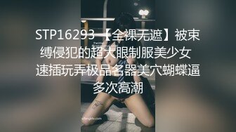 【新片速遞】 【迷奸睡奸系列】❤️迷晕极品小美女❤️毫无知觉任人摆布，各种玩弄后，怼着嫩逼就是一阵猛艹！[1G/MP4/00:23:27]