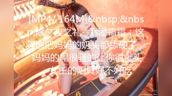 [MP4/ 1.12G]&nbsp;&nbsp;顶级蜜桃臀小姐姐！白嫩美乳全身粉嫩！假屌骑乘猛坐，双指扣入骚穴，高潮白浆不断流出