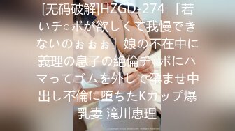 【新片速遞】 瘦弱的贵州妹子露脸和男友做直播，露脸口交硬了就女上位啪啪摇起来，猴急男友10分钟就缴枪了再道具自慰[682M/MP4/01:19:43]