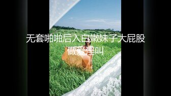 绝版NTR夫妻【小海星】私拍，公园野战双飞3P绿帽百合69互抠特会玩的