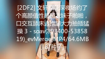 -可爱的肉嘟嘟小美女让你随便揉捏玩弄 舔吸吞吐狠插进出