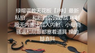 专约良家大神『jaacckk999』最新流出❤️大一学妹 小护士 实习空乘 众多骚婊 羡慕大神的钞能力和渠道，夜夜做新郎01女主播 (2)