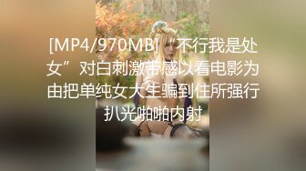 《精品刺激✿原版购得》性感身材清纯气质美女交友不慎遇到一个大变态喜欢死猪玩✿牙刷打火机各种尽情玩弄，夸张阴毛是亮点