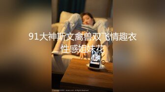 ★☆《极品反差✅淫妻泄密》★☆最新流出推特网红NTR绿帽骚妻母狗cucko约炮私拍~人妻共享诚邀实力粉丝3P肥厚红润鲍鱼相当给力 (3)