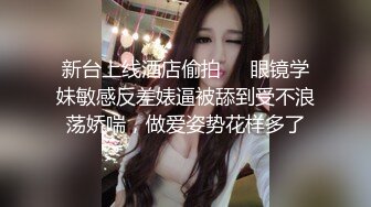 《台湾情侣泄密》猥琐上司用大肉棒征服新来的女同事