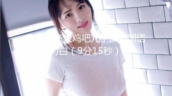 香蕉視頻傳媒 蕉點 JDSY 027 色誘征服高冷老板娘