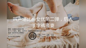 【新片速遞】✿高能萝莉✿ 极品玲珑曼妙网红美少女▌安安老师 ▌雷电将军Cos多汁蜜穴 阳具插入触电般的感觉 受不了啦[215MB/MP4/10:48]