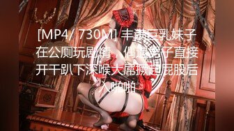 [MP4]STP28927 ?扣扣传媒? QQOG017 超顶校花极下海美少女 ▌小敏儿▌弥豆子遭潜规则 后入圆润蜜臀 满满的征服欲 VIP0600