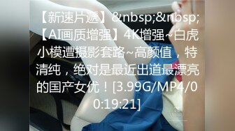 [MP4/4900M]9/8最新 推特网红顶级绿帽奴私拍调教啪啪3P美臀粉屄真不错VIP1196